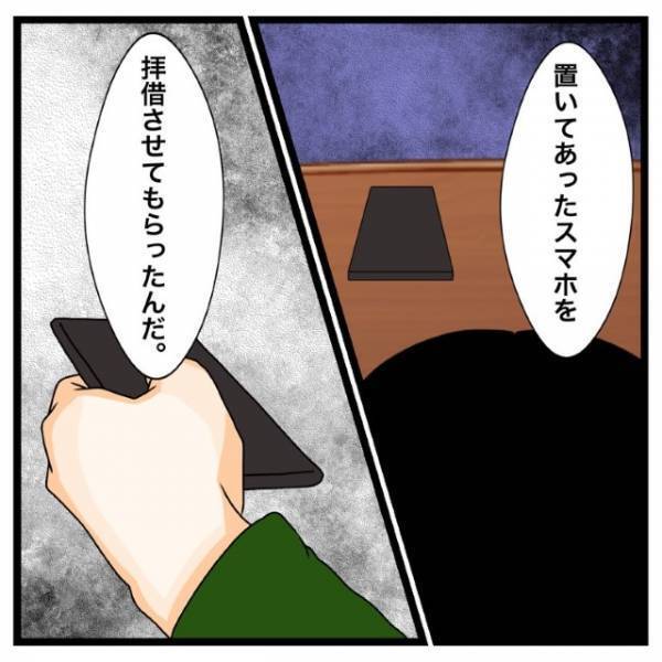 彼女に内緒で”男の連絡先”をブロックする彼氏…「ダメだよ～ロックかけないと…」⇒直後、執着彼氏がさらなる恐怖に！？