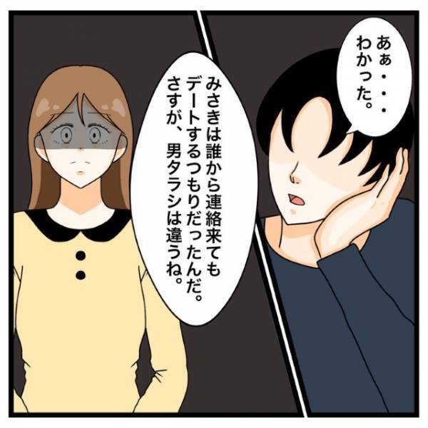 彼女に内緒で”男の連絡先”をブロックする彼氏…「ダメだよ～ロックかけないと…」⇒直後、執着彼氏がさらなる恐怖に！？
