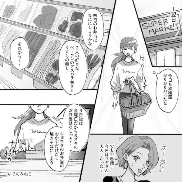 「旦那さんと別れないんですか？」見知らぬ人物からLINE！？⇒その後、深夜に【恐怖の事件】が起きる…