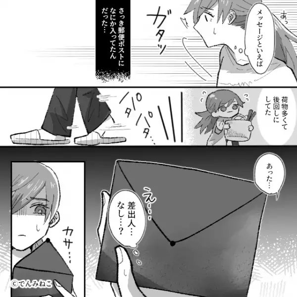 「旦那さんと別れないんですか？」見知らぬ人物からLINE！？⇒その後、深夜に【恐怖の事件】が起きる…