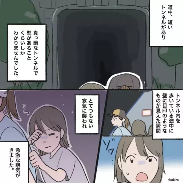 真っ暗なトンネルの中で『謎の目印』を見た瞬間…急激な“寒気と眠気”が！？⇒後日知らされた【目印の正体】にゾッ…