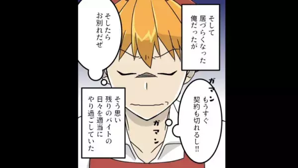 スーパーで…「レジ金が10万円マイナスです…」店長「はぁ！？」⇒次の瞬間、店長の【耳を疑う一言】に愕然！？