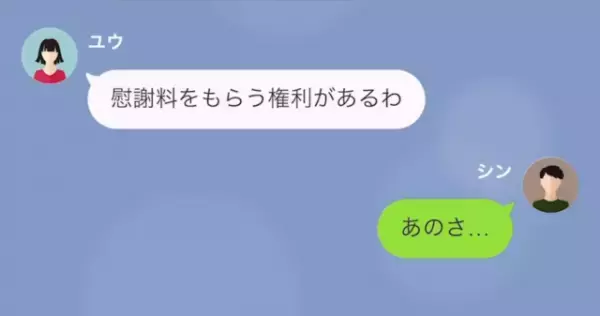 破局から半年後…元カノ「慰謝料は4000万円」俺「何言ってるの？」⇒元カノに“事実”を説明すると…元カノ「は？」