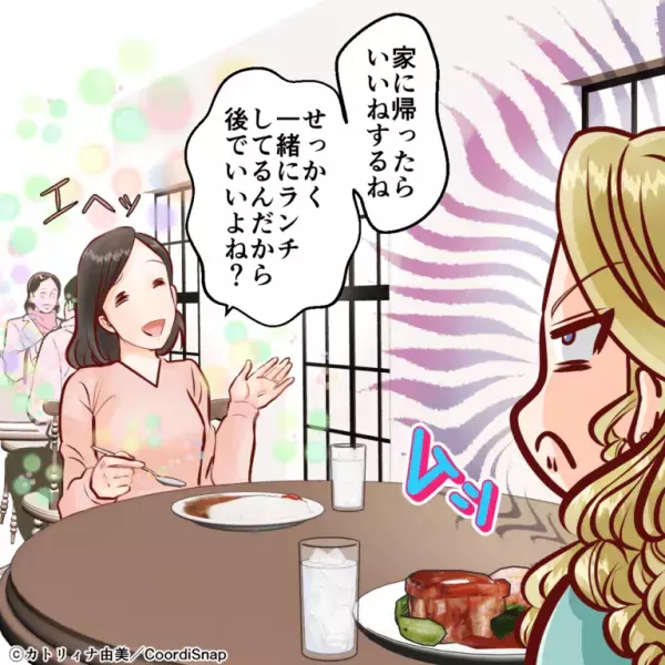 ”ランチ中”にスマホをいじるママ友…ママ友「今投稿したからいいねしてね～」私「家に帰ったらするね」→後回しにしたらママ友がまさかの”豹変”！？