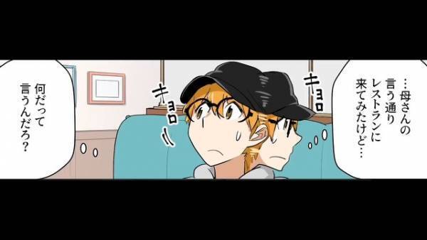 【母が結婚に反対する理由】1年付き合った彼女と『両親への挨拶』に⇒しかし、母の様子に違和感を覚え…？