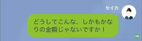 【ママ友旅行】を欠席したら…私「代金の請求がウチにてるんですけど！」ママ友「あら…」⇒直後、ママ友が放った【驚愕の言葉】に…私「え？」