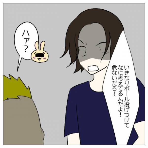 わが家の車の横で…“キャッチボール”をする隣人！？夫が注意した次の瞬間…⇒「ドンッ！」“正気を疑う”行動に絶句