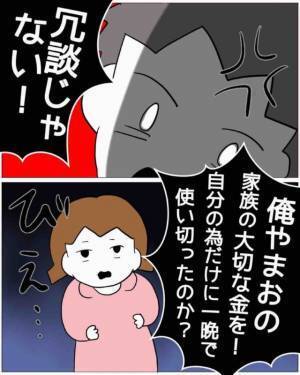 会計で…店員「このカード、限度額超えてます」客「え？」限度額”300万円”のカードが使えない…！？⇒直後【まさかの原因】が判明する…