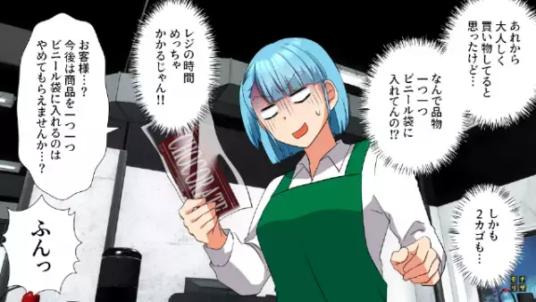 スーパーのレジで…店員「お客様…？」”カゴの中”を見て顔面蒼白⇒客の【まさかの返答】に店員は絶句…