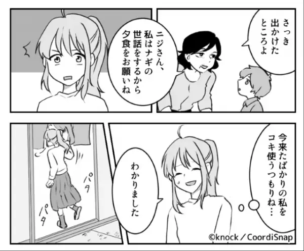 嫁をコキ使う義母。嫁に“夕食”を作らせたら…⇒何も知らない義父の“一言”で義母が嫉妬！？