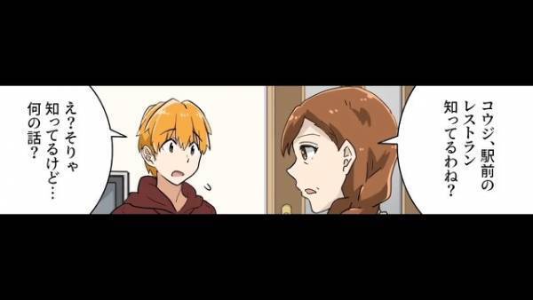 息子の彼女が挨拶にきて…彼女「はじめまして！」母「…はじめまして」⇒後日、彼女の【違和感】に気づき…背筋が凍る！