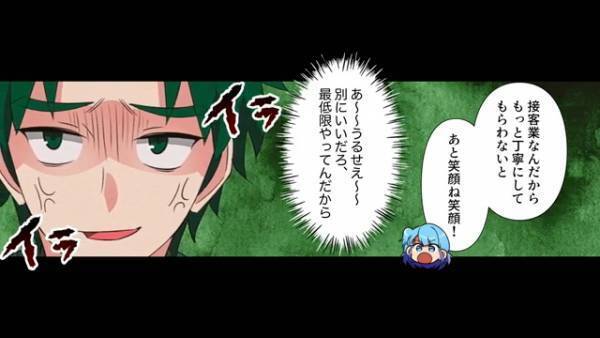 「接客業ごときが…」スーパーの店長を見下す男！？だが次の瞬間⇒「俺の生活が…！」“天罰”が下る…！？
