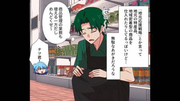 「接客業ごときが…」スーパーの店長を見下す男！？だが次の瞬間⇒「俺の生活が…！」“天罰”が下る…！？