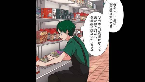 「接客業ごときが…」スーパーの店長を見下す男！？だが次の瞬間⇒「俺の生活が…！」“天罰”が下る…！？