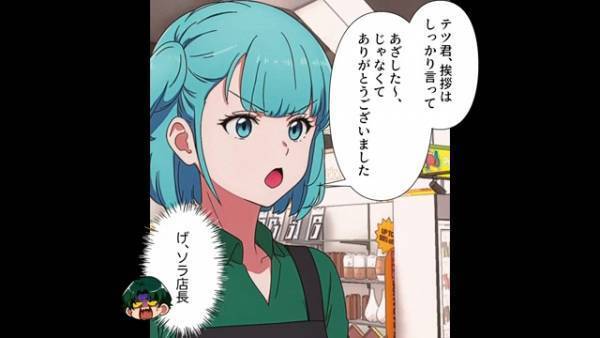 「接客業ごときが…」スーパーの店長を見下す男！？だが次の瞬間⇒「俺の生活が…！」“天罰”が下る…！？