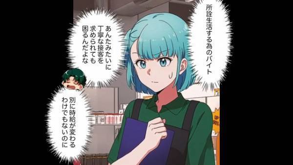 「接客業ごときが…」スーパーの店長を見下す男！？だが次の瞬間⇒「俺の生活が…！」“天罰”が下る…！？