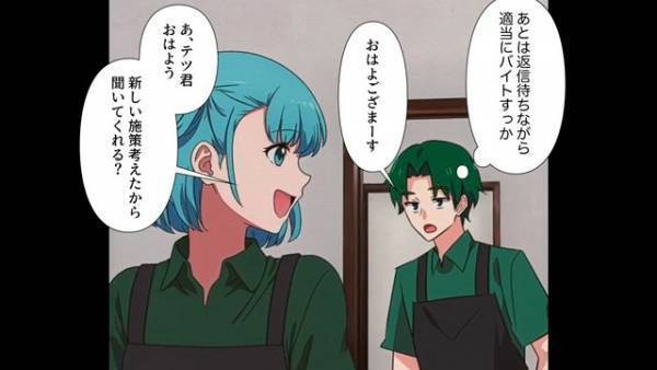 男「スーパーの仕事とか（笑）」接客業を”見下す男”…だが次の瞬間⇒男は”ある話”を耳に入れ【意外な行動】に出る！？