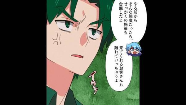 男「スーパーの仕事とか（笑）」接客業を”見下す男”…だが次の瞬間⇒男は”ある話”を耳に入れ【意外な行動】に出る！？