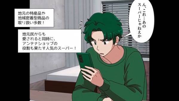 男「スーパーの仕事とか（笑）」接客業を”見下す男”…だが次の瞬間⇒男は”ある話”を耳に入れ【意外な行動】に出る！？