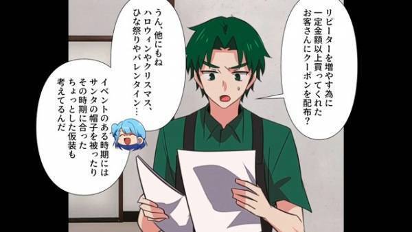 男「スーパーの仕事とか（笑）」接客業を”見下す男”…だが次の瞬間⇒男は”ある話”を耳に入れ【意外な行動】に出る！？