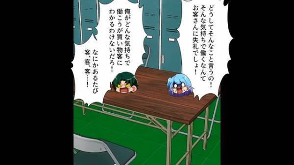 男「スーパーの仕事とか（笑）」接客業を”見下す男”…だが次の瞬間⇒男は”ある話”を耳に入れ【意外な行動】に出る！？