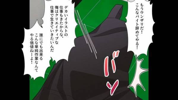 男「スーパーの仕事とか（笑）」接客業を”見下す男”…だが次の瞬間⇒男は”ある話”を耳に入れ【意外な行動】に出る！？