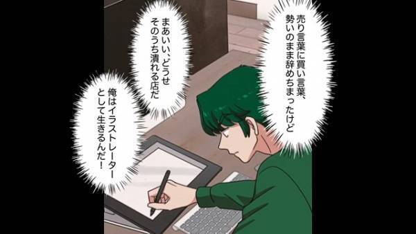 男「スーパーの仕事とか（笑）」接客業を”見下す男”…だが次の瞬間⇒男は”ある話”を耳に入れ【意外な行動】に出る！？