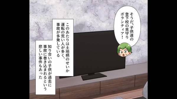 「車来てないからいいでしょ～」子どもの前で堂々と赤信号を渡る母親！？だが次の瞬間⇒母親の“誤った教育”が悲劇を起こす…！？