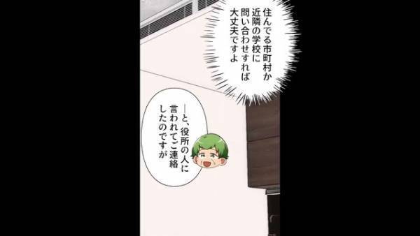 「車来てないからいいでしょ～」子どもの前で堂々と赤信号を渡る母親！？だが次の瞬間⇒母親の“誤った教育”が悲劇を起こす…！？