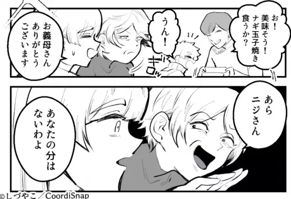 義母「あなたの分はないわよ」花見で“嫁だけ”弁当なし！？持参したと言うと…⇒嫁「結局食べるんだ…」文句を言いながら食べる義両親に唖然…