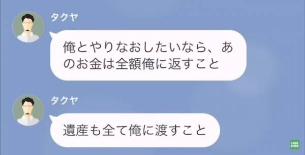 夫「俺の幸せがお前の幸せだろ？」妻「…は？」その後、妻の発言で…夫「へ？」