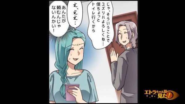 夫「次の連休、母さんたち来るから」私「…え？」義家族を勝手に呼ぶ夫…！⇒しかし後日、妻が笑顔で言った【ある言葉】に…夫「はぁ！？」