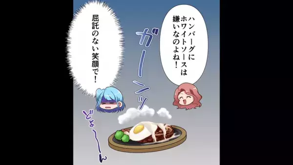 ハンバーグ屋で…店員「一番人気のハンバーグです」客「返品で！」後日…⇒偏食家の友人と“ジビエ料理”を食べに行った結果…