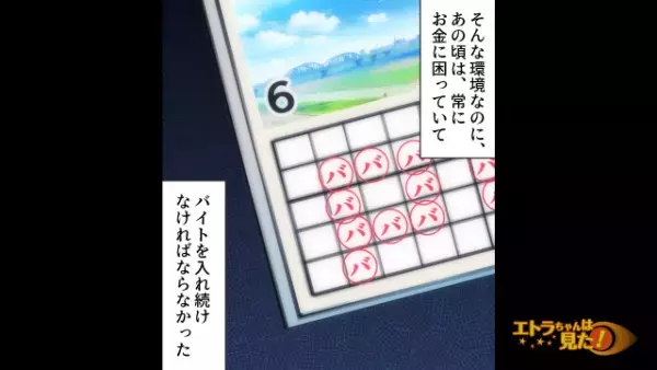家に帰宅すると…警察「あなたに”暴行の容疑”がかかっています」濡れ衣が！？だが、これには【ある人】が関係していた…！