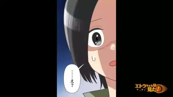 家に帰宅すると…警察「あなたに”暴行の容疑”がかかっています」濡れ衣が！？だが、これには【ある人】が関係していた…！