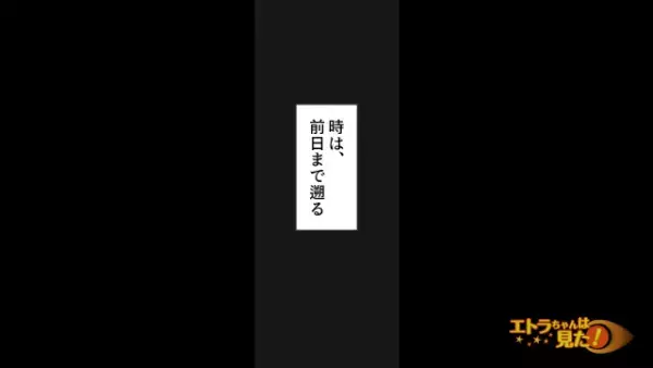 家に帰宅すると…警察「あなたに”暴行の容疑”がかかっています」濡れ衣が！？だが、これには【ある人】が関係していた…！