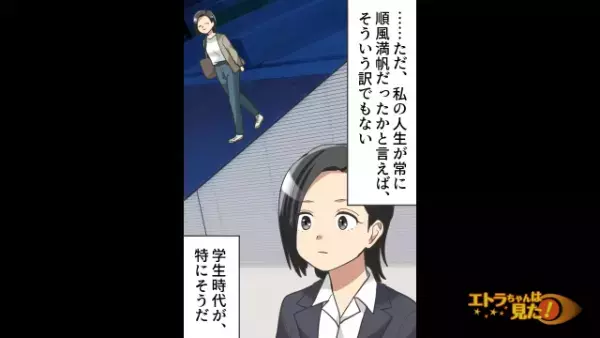 家に帰宅すると…警察「あなたに”暴行の容疑”がかかっています」濡れ衣が！？だが、これには【ある人】が関係していた…！