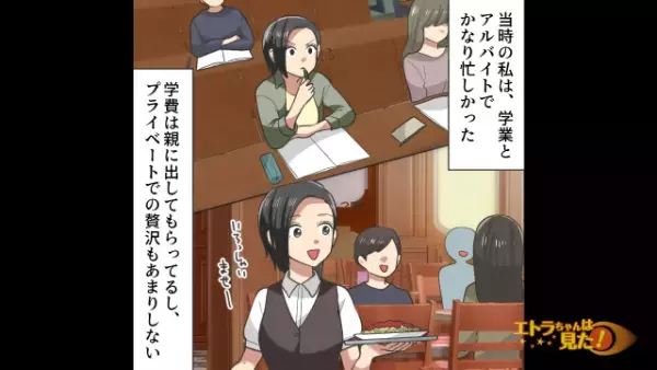 家に帰宅すると…警察「あなたに”暴行の容疑”がかかっています」濡れ衣が！？だが、これには【ある人】が関係していた…！