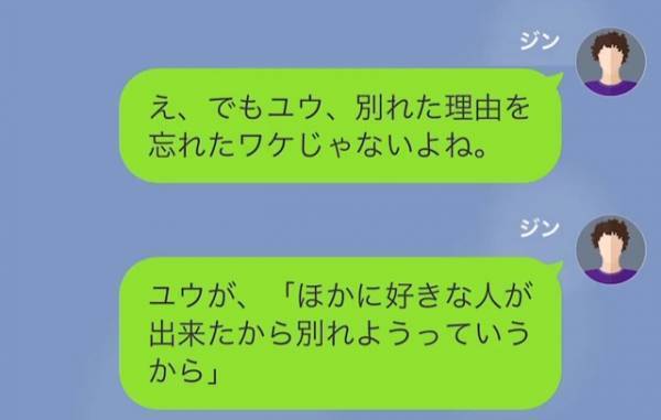 2ヶ月前に別れた元カノ「妊娠したから50万払って！！」⇒怪しい元カノに【ある罠】を張ると…？