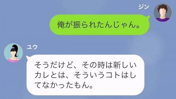 2ヶ月前に別れた元カノ「妊娠したから50万払って！！」⇒怪しい元カノに【ある罠】を張ると…？
