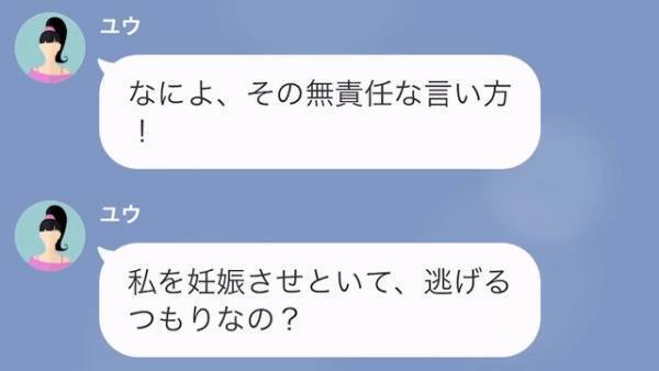 2ヶ月前に別れた元カノ「妊娠したから50万払って！！」⇒怪しい元カノに【ある罠】を張ると…？