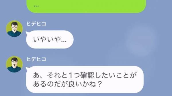 義父「10万円の仕送りは足りてるか？」嫁「そんなの貰ってないです…」嫁の発言で、すべてを”察した”義父は「…もしかして」