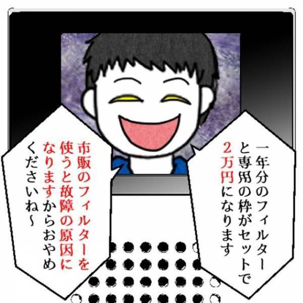 『ピンポーン』引っ越し後、家に来た業者→「2万円です～」「え？」怪しい業者が【お金を請求した理由】とは…！？
