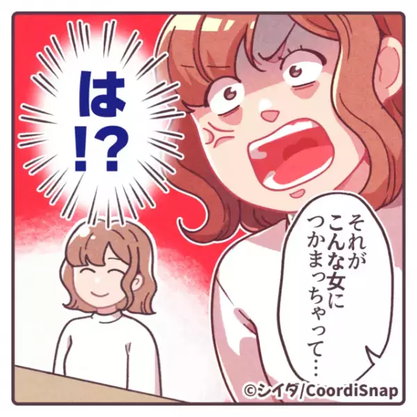 順調にいく”はず”だった結婚の挨拶が一転…「は！？」義母の止まらない”イビリ発言”に→「イヤミな人！！！」