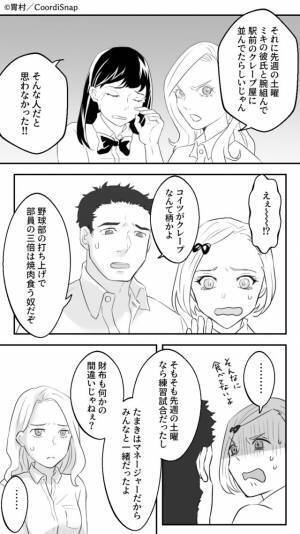 何故か”消えていく”友人の私物…「私の財布返してよ！！」身に覚えのない疑いが私に！？→まさかの事態にゾッ…