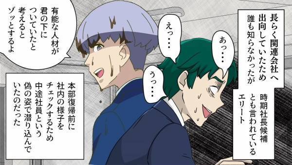 部下「君、結構ヤバいね」上司「誰に向かって言ってんの（笑）」部下が上司に反発…！？⇒しかし直後、顔面蒼白の上司「えっ？」