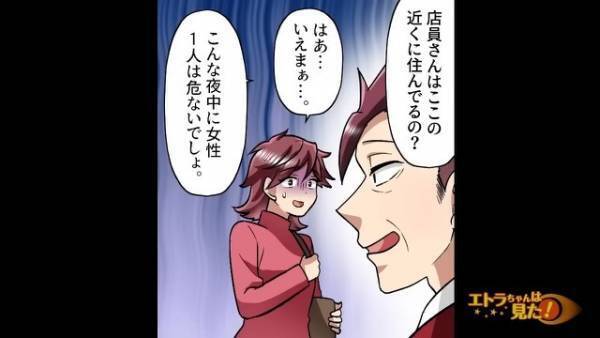 スーパーで…店員を口説く常連客「近くに住んでるの？」店員「しつこいな…」⇒だが直後、店員の【何気ない一言】で…常連客「へ、へぇ…」