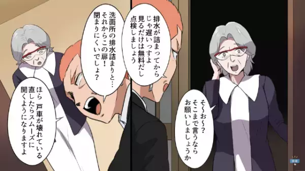 不要な契約をさせる『悪徳訪問業者』…男「放っておくと床が抜けますよ～笑」だが次の瞬間⇒男に【思わぬ天罰】が！？