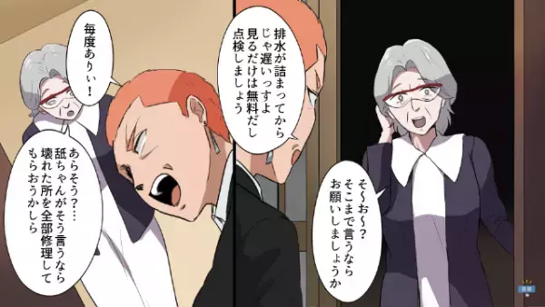 不要な契約をさせる『悪徳訪問業者』…男「放っておくと床が抜けますよ～笑」だが次の瞬間⇒男に【思わぬ天罰】が！？