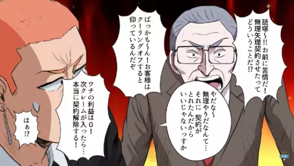 不要な契約をさせる『悪徳訪問業者』…男「放っておくと床が抜けますよ～笑」だが次の瞬間⇒男に【思わぬ天罰】が！？